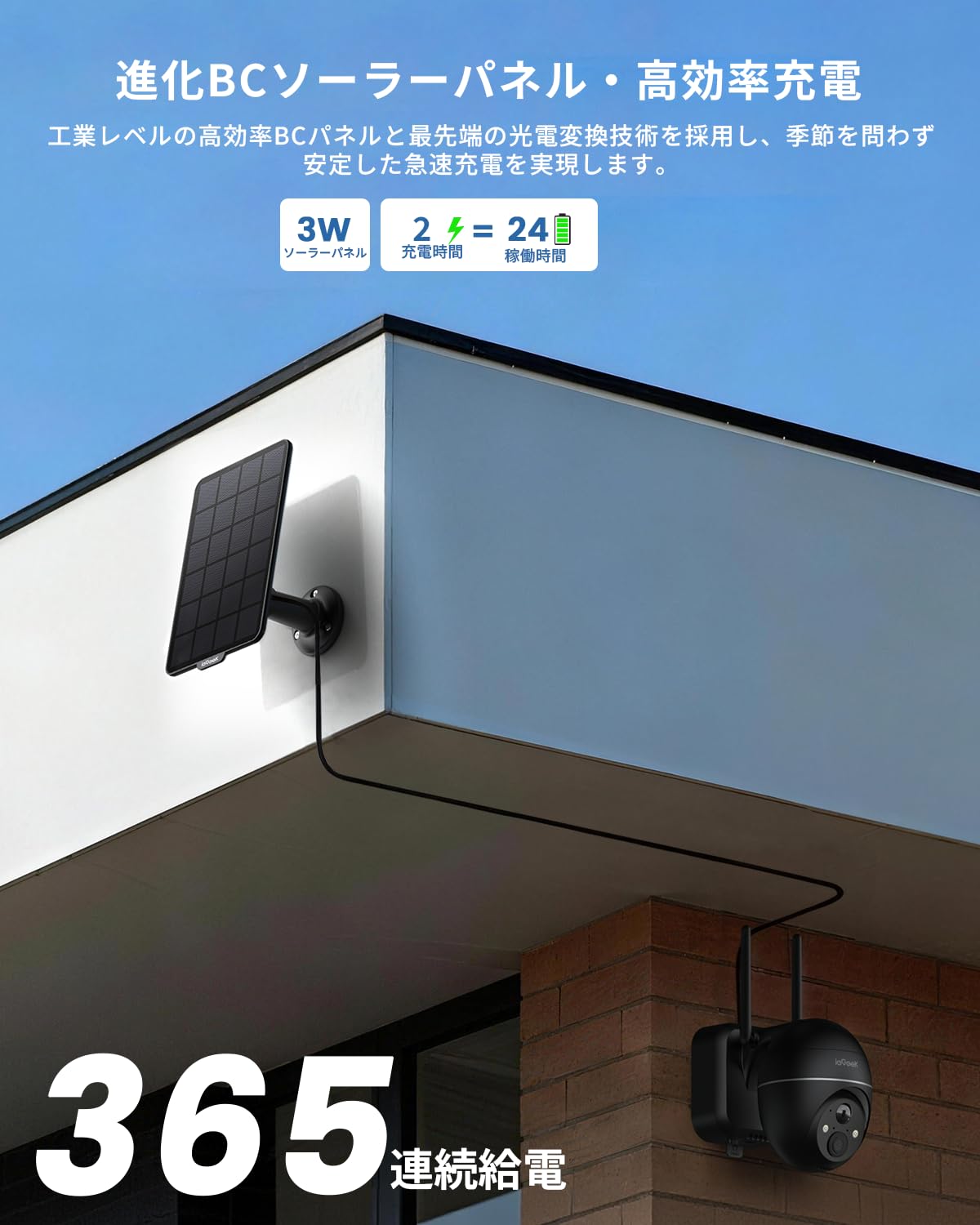 ieGeek セキュリティカメラ、屋外、ソーラー、500万色ナイトビジョン、 Amazon.co.jp: 【2026最新5MPメンテナンスフリー】 ieGeek 防犯カメラ